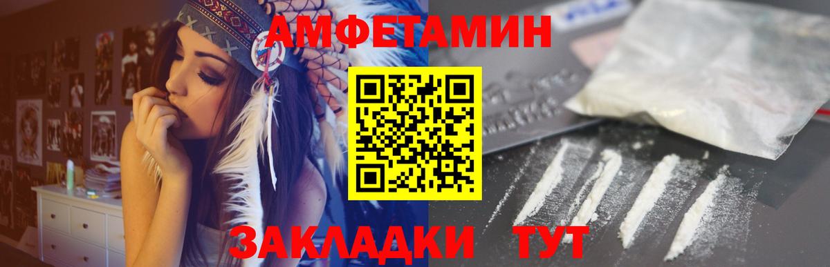АМФЕТАМИН  Амфетамин VHQ  Вход с VPN  Семилуки 