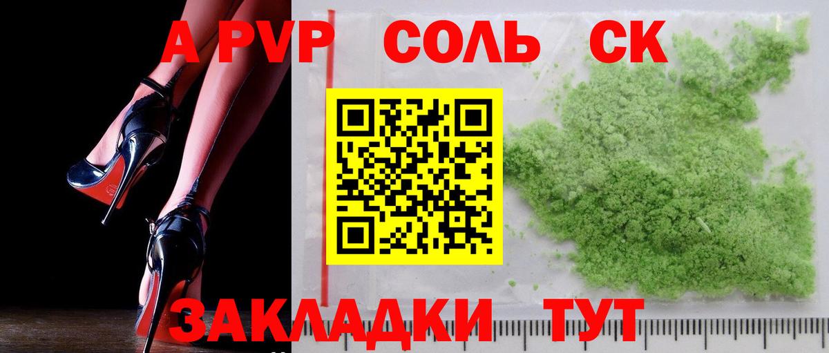 Alpha PVP кристаллы  Альфа ПВП Crystall  Семилуки  Вход с VPN 