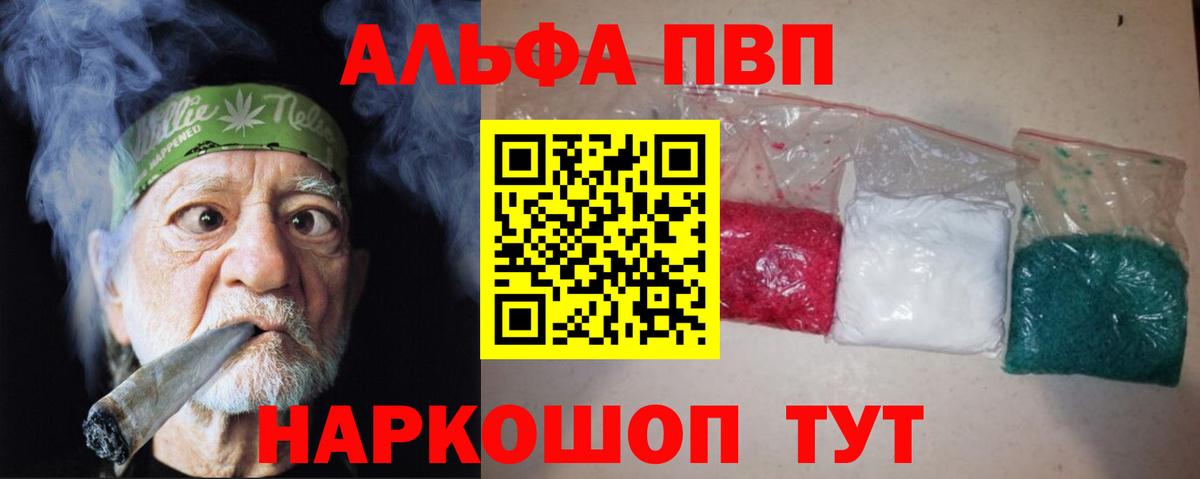 А ПВП мука Семилуки