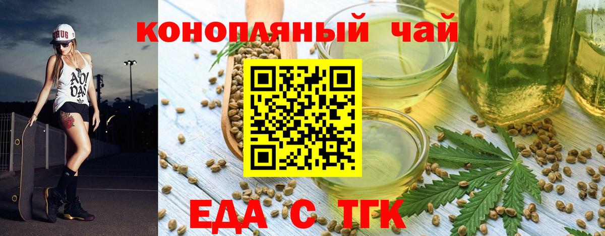 Canna-Cookies конопля Семилуки