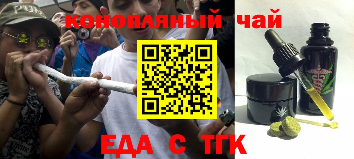Семилуки  Cannafood конопля  Вход с VPN 