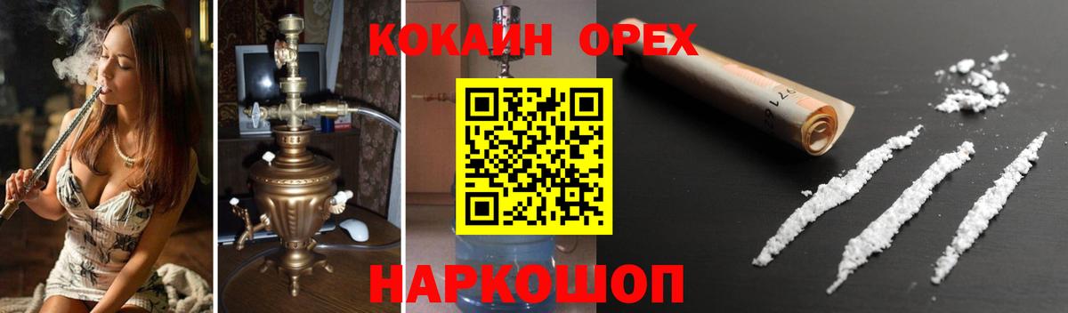 Семилуки  COCAIN Колумбийский  COCAIN  Вход с VPN 