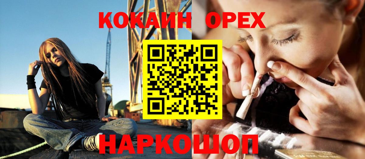 Кокаин Перу Семилуки
