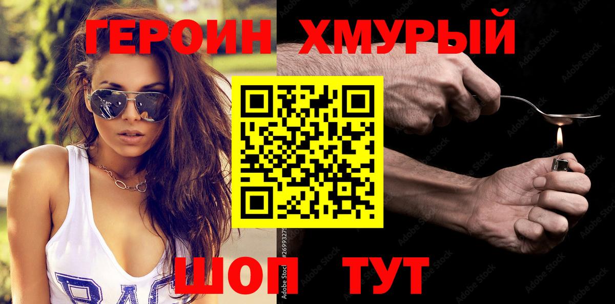 Семилуки  ГЕРОИН Афган  Вход с VPN 
