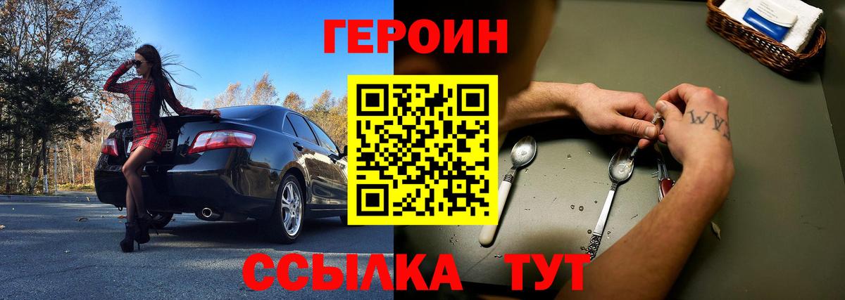 ГЕРОИН хмурый Семилуки