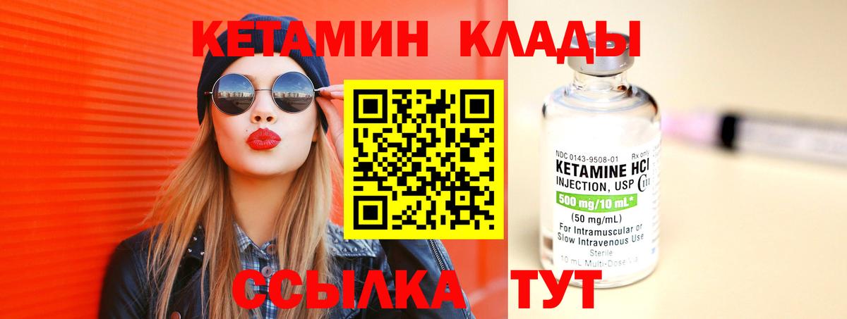 КЕТАМИН ketamine  Вход с VPN  Семилуки 