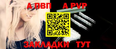 spice Новозыбков
