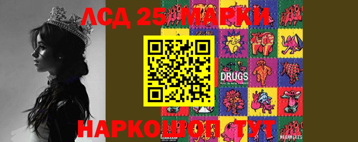 Лсд 25 экстази кислота Семилуки