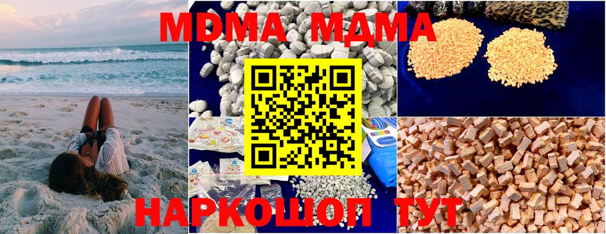 Семилуки  MDMA молли  Вход с VPN  MDMA VHQ 