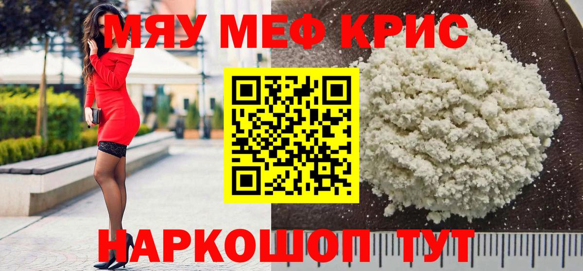Семилуки  Меф  Меф  Вход с VPN  МЯУ-МЯУ VHQ  купить закладку  Мефедрон mephedrone 