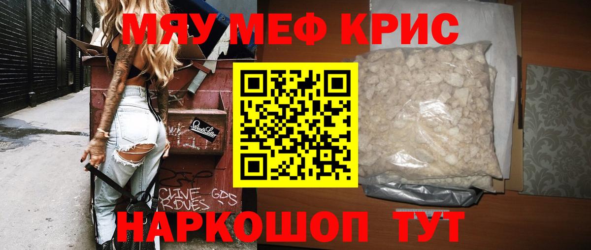 МЕФ кристаллы Семилуки