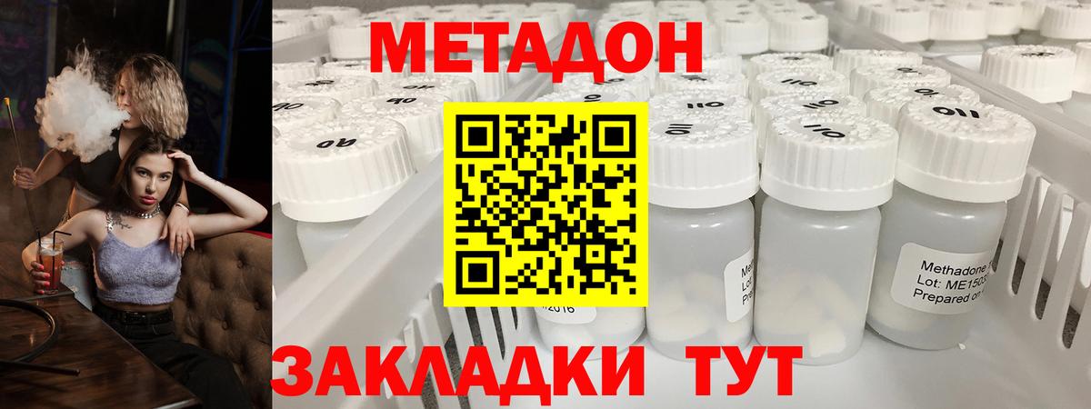 МЕТАДОН белоснежный  hydra ссылки  Семилуки  Вход с VPN  Метадон methadone 