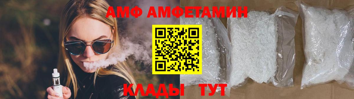 МЕТАМФЕТАМИН кристалл Семилуки
