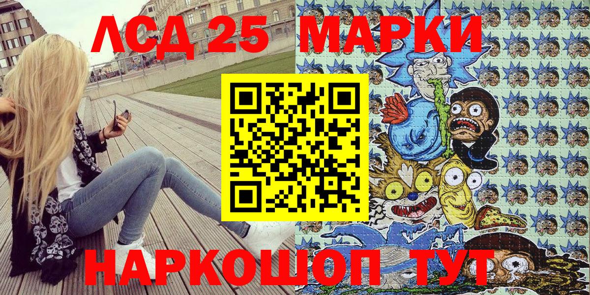 Марки 25I-NBOMe 1,8мг  Вход с VPN  Семилуки 