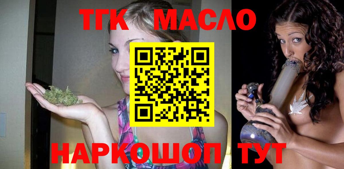 ТГК жижа Семилуки